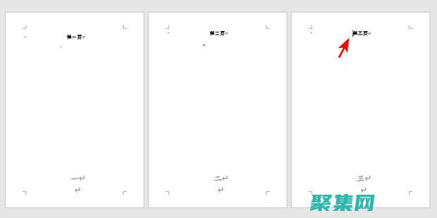 如何在任何頁面上輕松更改背景顏色以增強視覺效果 (word如何在任意頁設置頁碼)