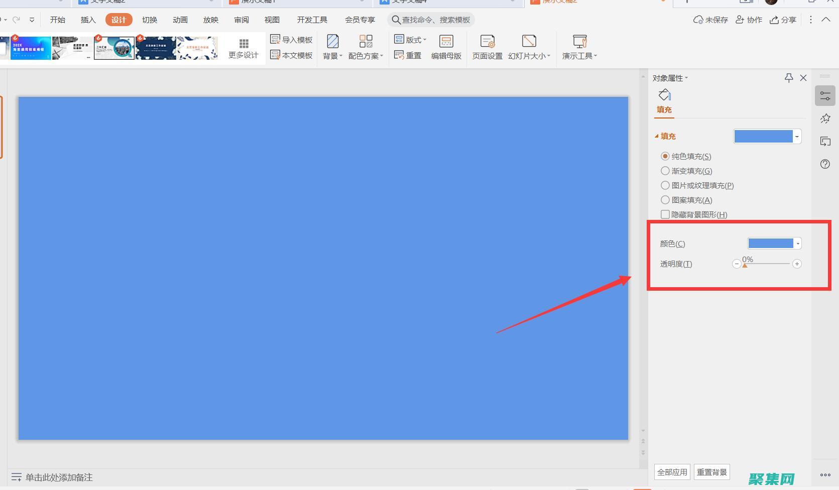 背景顏色設置指南：打造非凡的數字體驗 (表格的背景顏色設置)