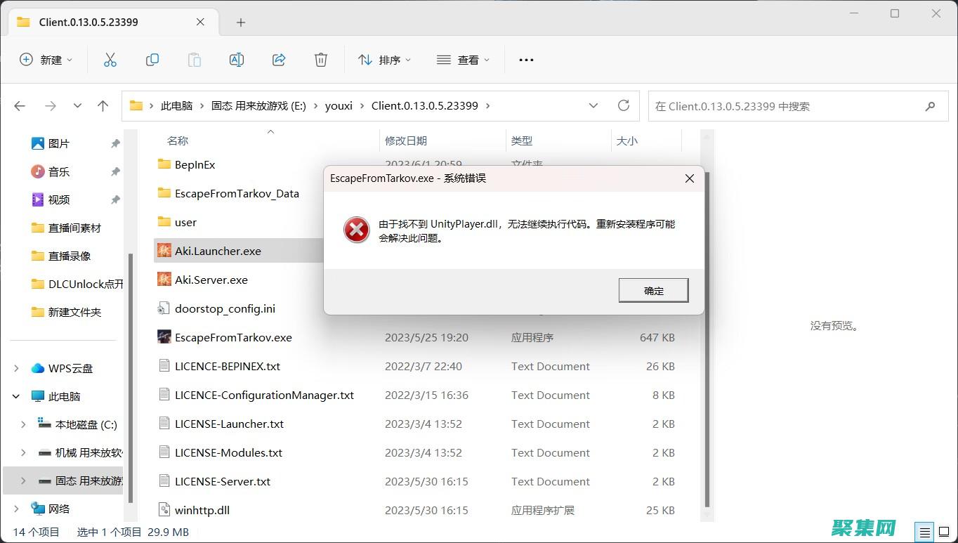 文件存在檢查的陷阱：避免常見錯誤和故障 (文件存在檢查怎么刪除)