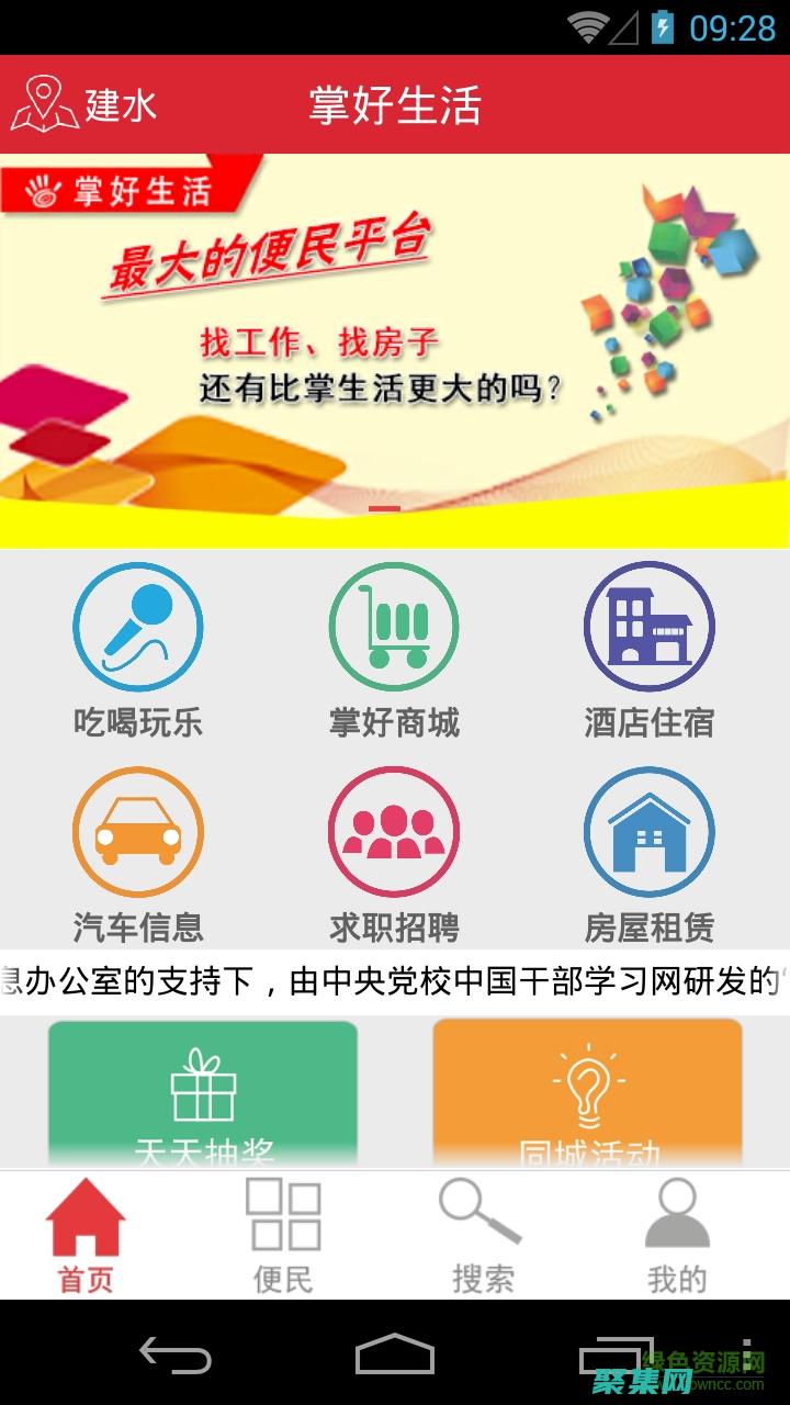 了解手機網頁如何在你的日常生活中發揮作用