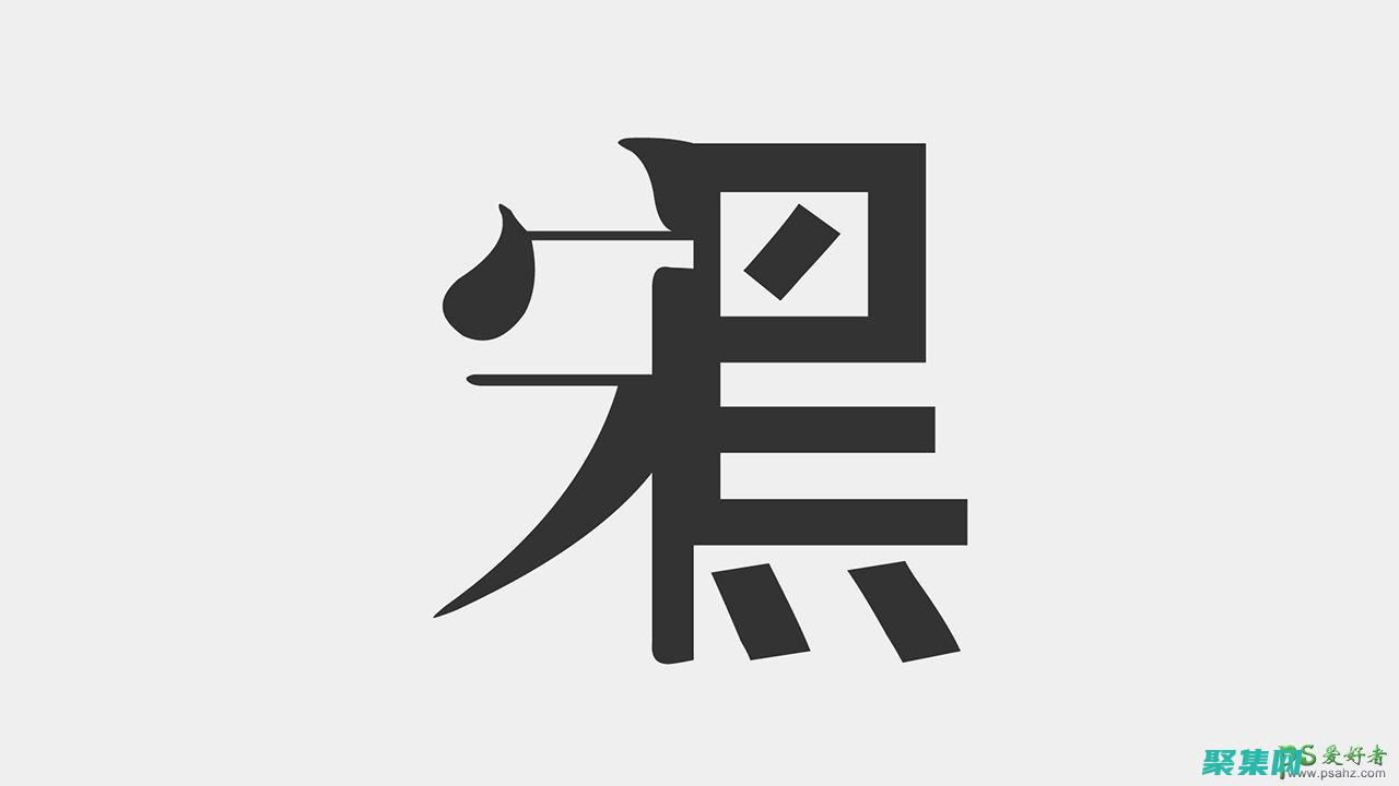 字體背后的故事：了解字符設(shè)計的歷史和文化根源 (字體背后的故事有哪些)
