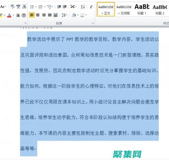 行距：行距是指相鄰文本行之間的間距。合適的行距可以提高可讀性，而行距太窄或太寬則會 затрудняет прочтение。(行距對照表)