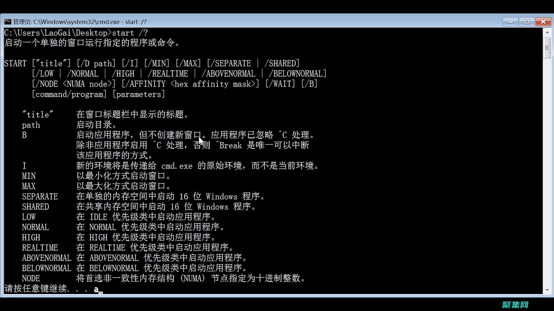 批處理腳本的入門指南：初學者必備 (批處理和腳本的區別)