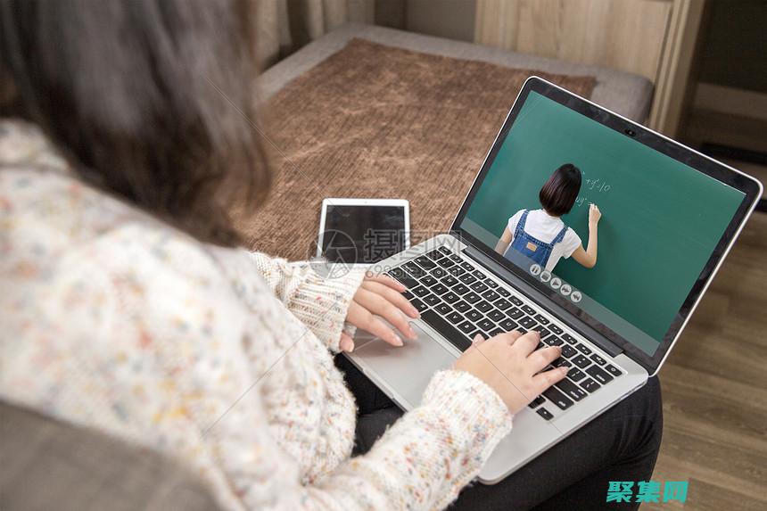 在線教程：定制您的學習體驗，根據您的個人興趣和職業目標量身打造 (定課怎么做)