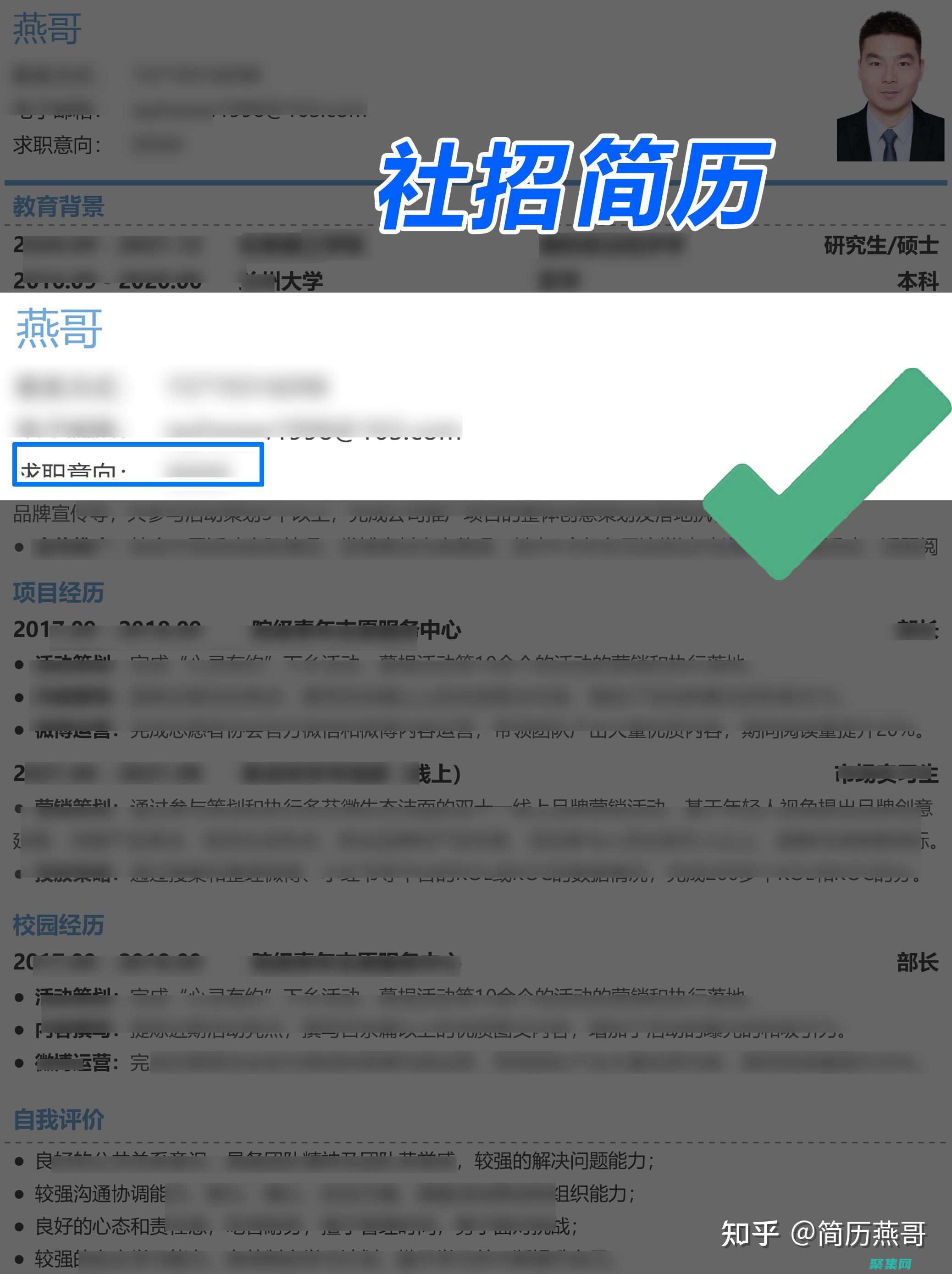 您的簡(jiǎn)歷我們已查閱