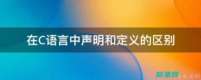 動態(tài)聲明變量的藝術(shù)：declare_dynamic 的簡介 (動態(tài)聲明變量是什么)