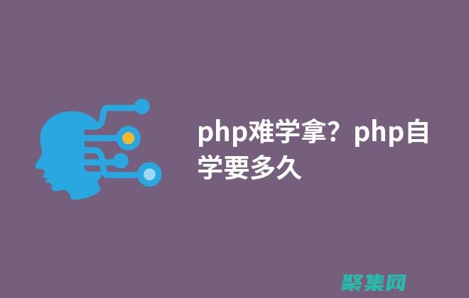 掌握 PHP 四舍五入技巧，增強代碼精度 (php必須掌握的知識)