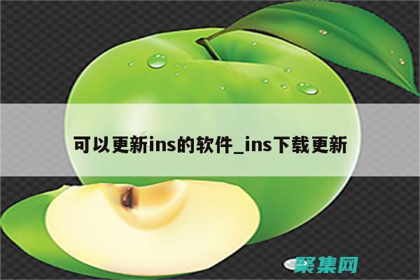 使用 INSERT INTO 語句插入 SELECT 查詢的結果 (使用INSERT語句,一次只能添加一條記錄)