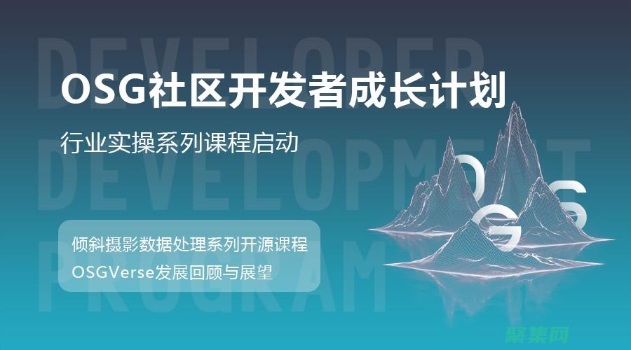 揭開 OSGi 的神秘面紗：輕量級服務框架的魔力 (揭開的近義詞)