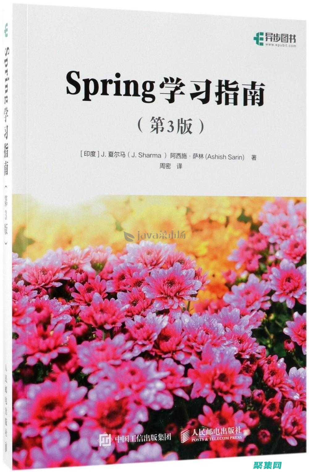 Spring Boot 簡化 Java 開發：入門、最佳實踐和常見問題解答 (springboot和springmvc區別)