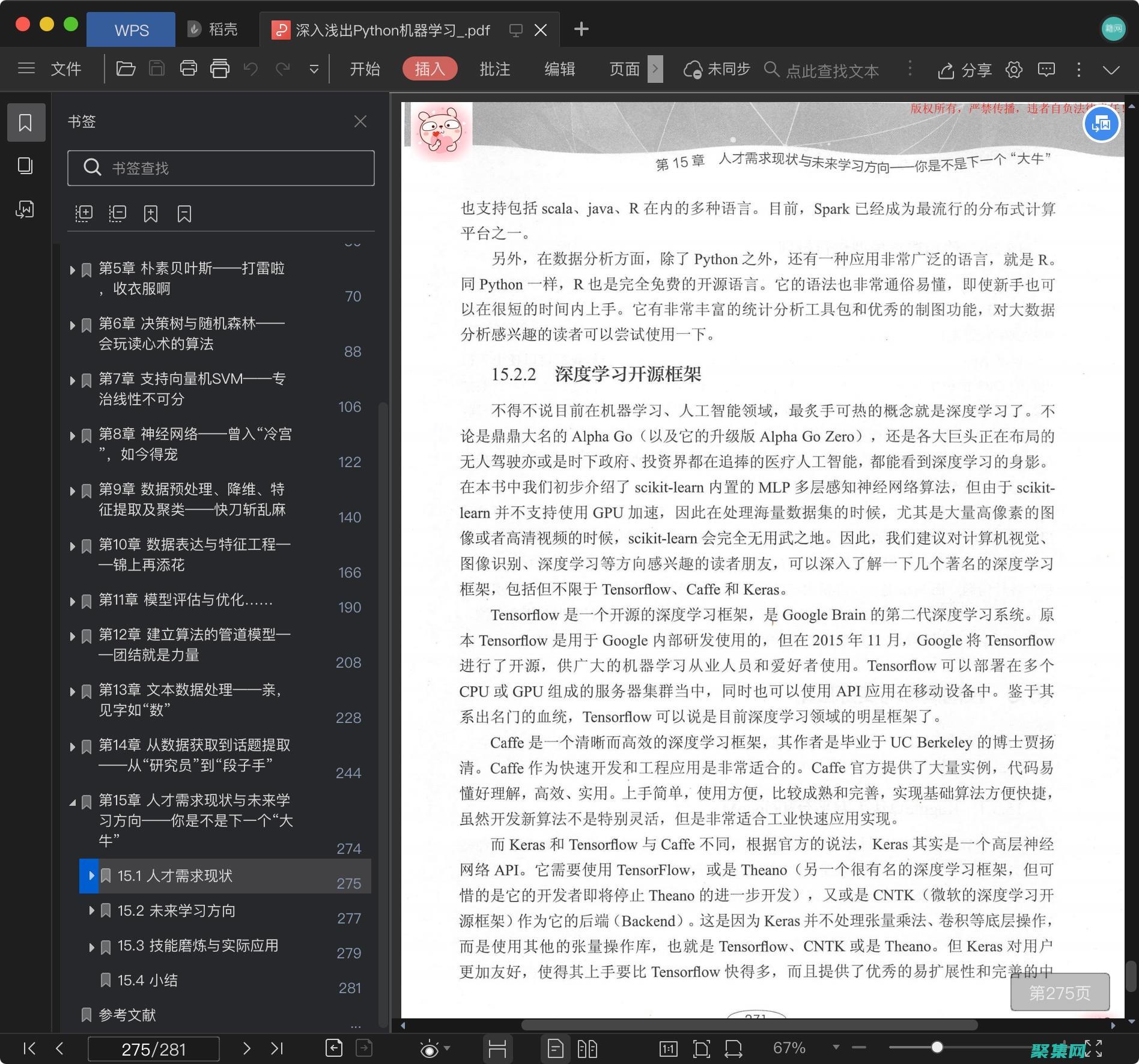 深入淺出的AJAX視頻教程：掌握異步通信的奧秘 (深入淺出的案例)