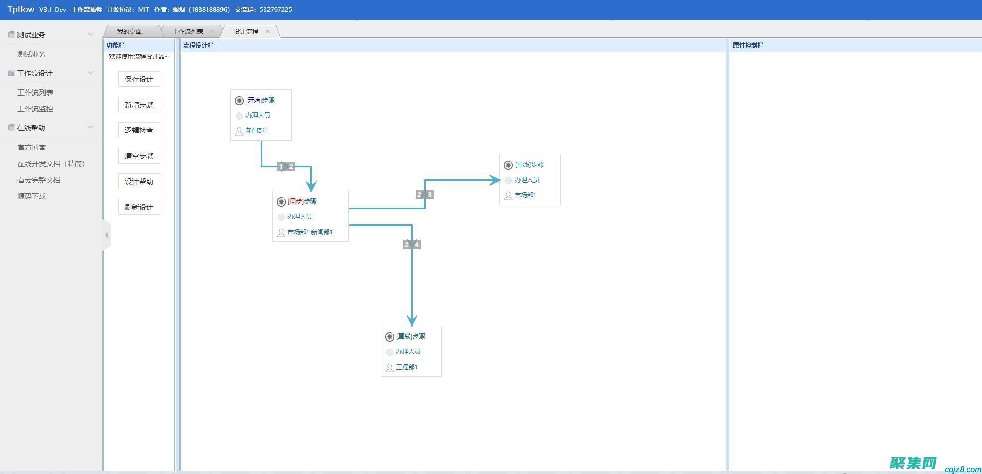 PHP工作流的構建塊：從隊列到任務執行 (PHP工作流引擎)