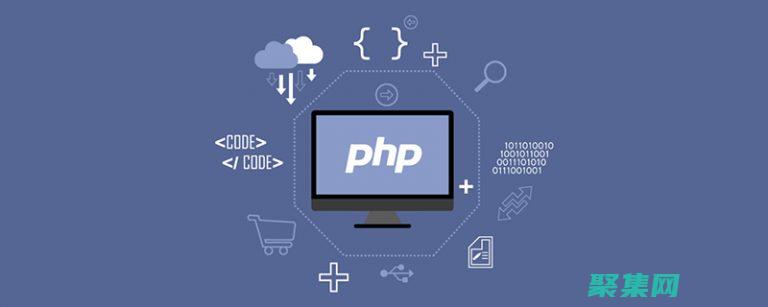 利用PHP創建強大的工作流引擎：高級指南 (使用php)