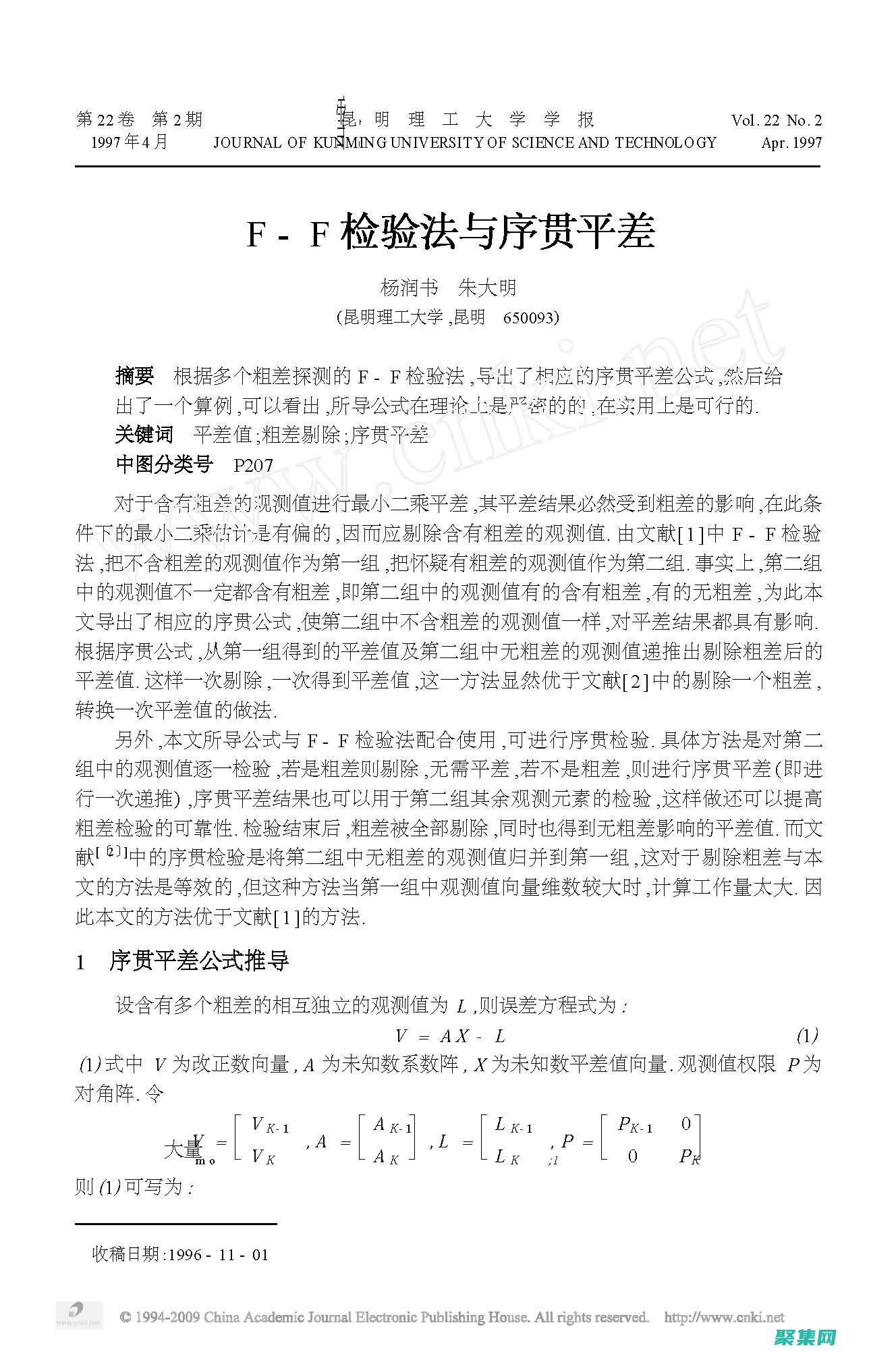 深入剖析 fscanf：揭秘文件數(shù)據(jù)讀取的機制 (深入剖析反思)