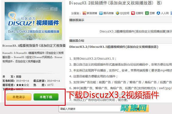 Discuz 商業插件：大幅提升您的論壇盈利潛力 (discuz社區動力)