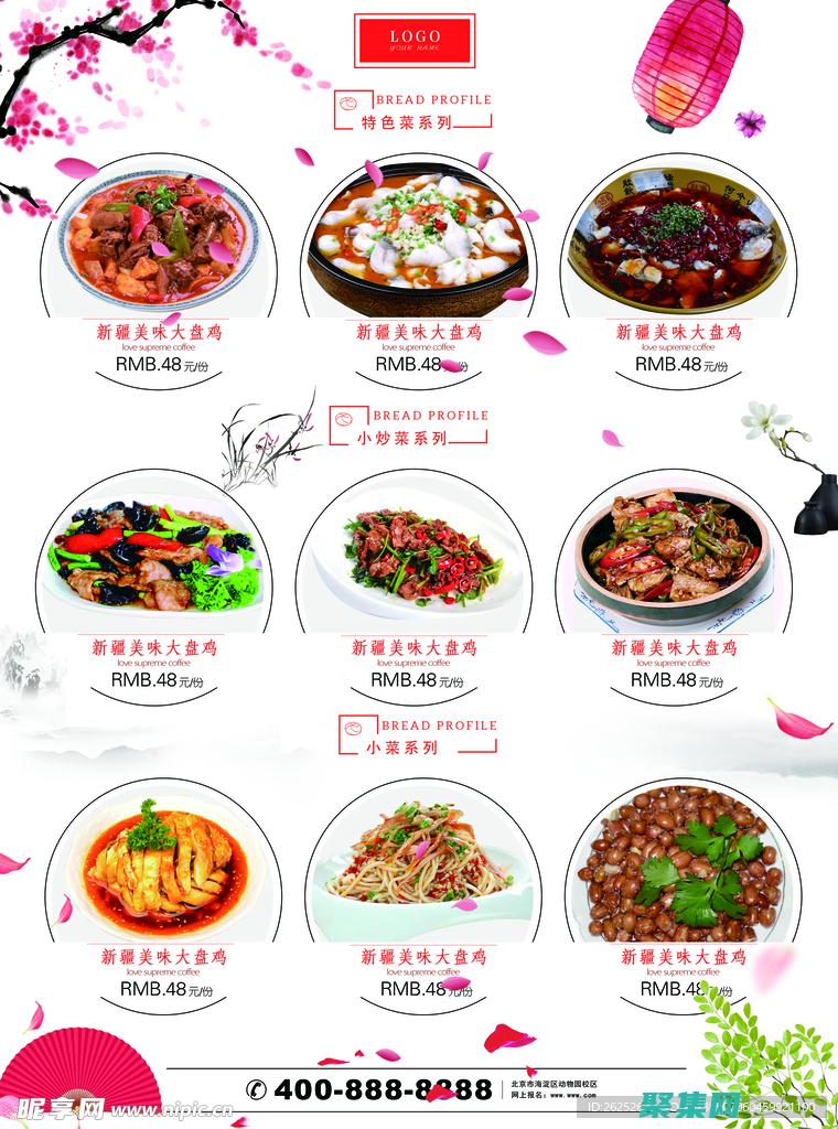 菜單容器(菜單ui)