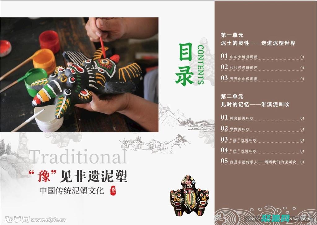 底層目錄的藝術：使用文件系統結構創造秩序和混亂 (目錄層次結構)