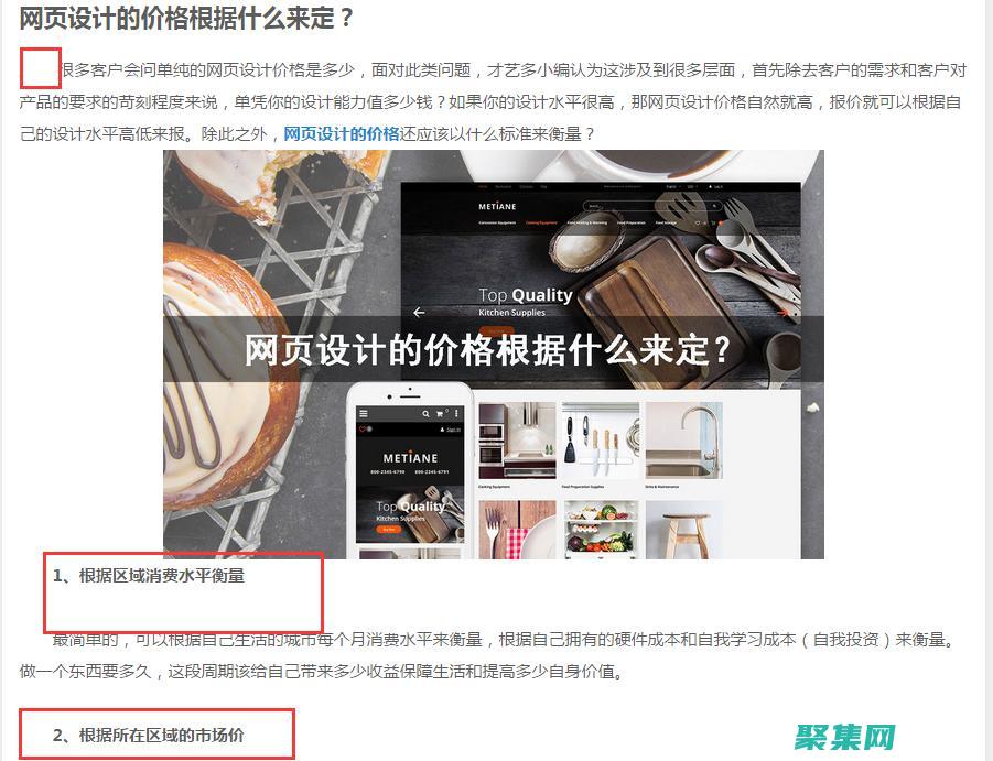 讓您的網站內容脫穎而出：標簽云的策略和技巧 (讓您的網站內存變小)