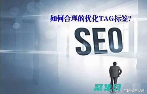 優化標簽云以獲得更好的搜索引擎排名 (標簽優化什么意思)