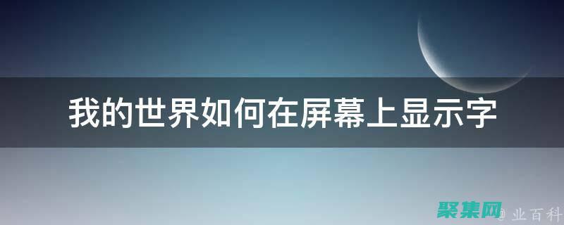 text:要疊加到視頻中的文本。(B特性和C特性區別)