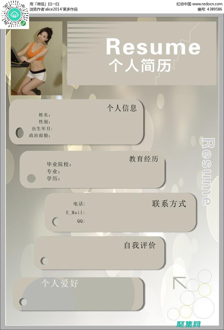 免費(fèi)的個(gè)人主頁(yè)模板，讓你的在線形象脫穎而出 (免費(fèi)的個(gè)人主頁(yè)網(wǎng)頁(yè)制作網(wǎng)站)