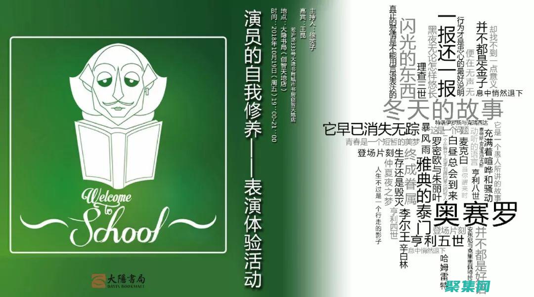 展示你的技能用英語