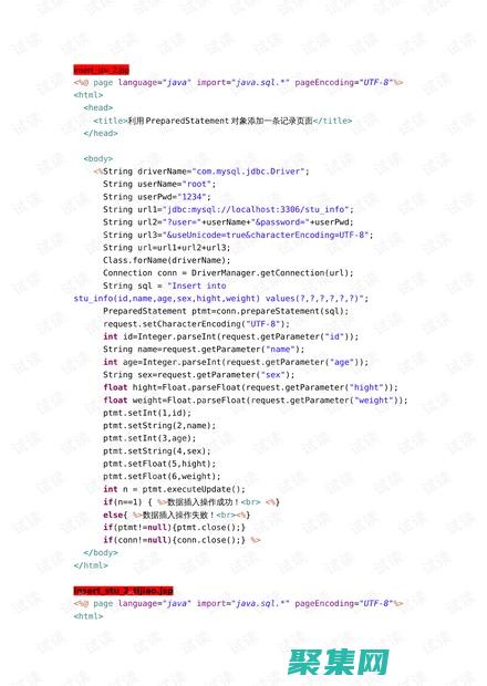 JSP初學者指南：從零開始創建動態Web頁面 (jsp 入門)