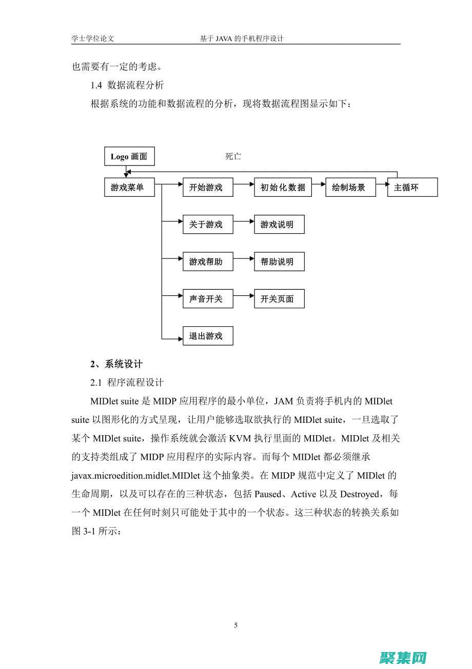 Java I/O編程：與文件、網(wǎng)絡和數(shù)據(jù)庫交互的完整指南 (javaio流分為幾種)