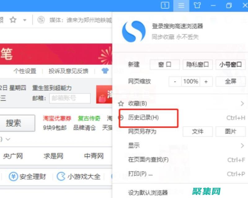 瀏覽歷史導航秘籍：使用window.history.back()探索過去 (瀏覽歷史導航有記錄嗎)