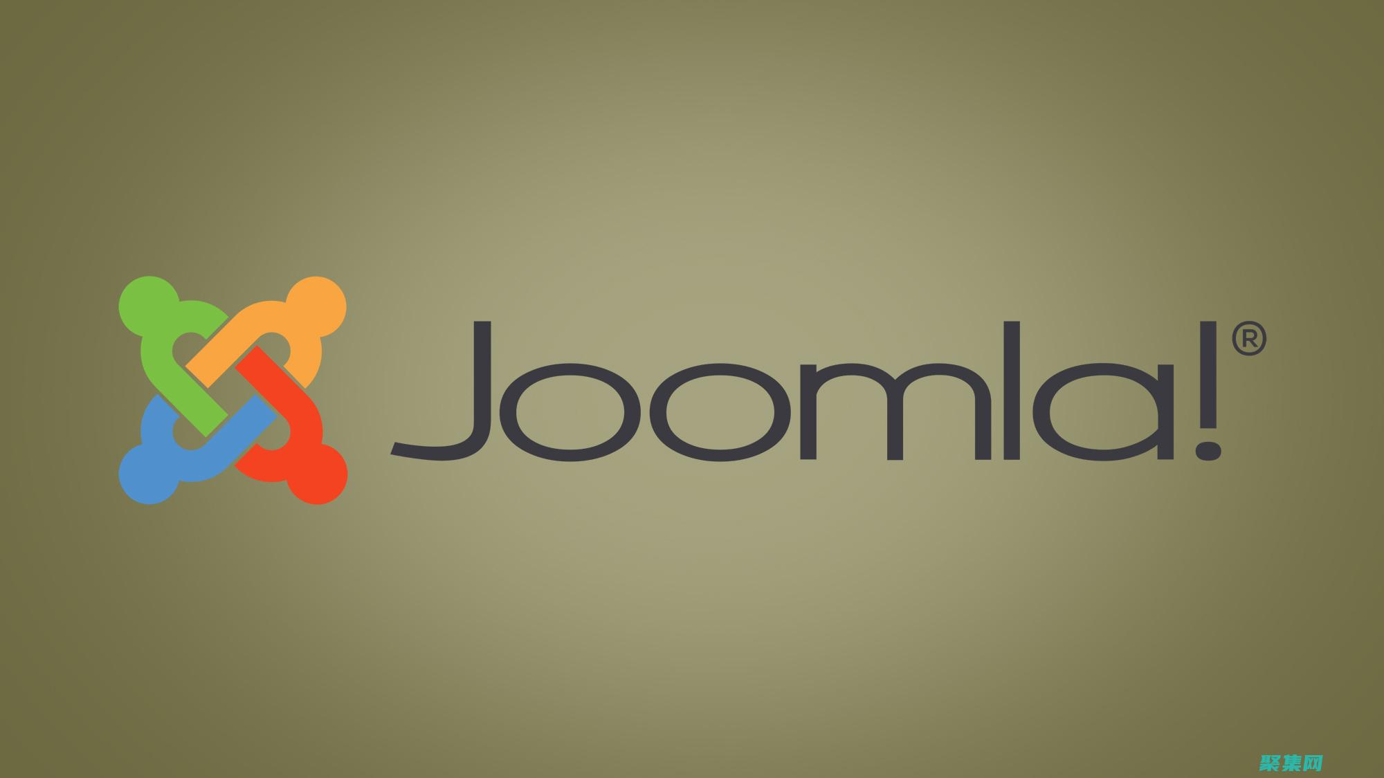 Joomla 安全安裝：保護您的網站免受威脅 (joomla怎么讀)