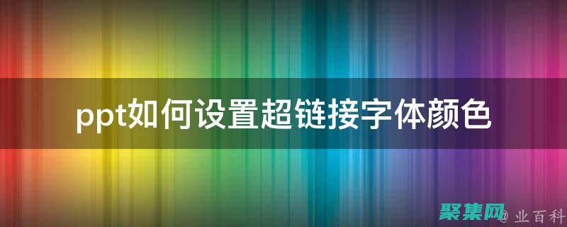 建立有效的網(wǎng)站導(dǎo)航和視覺分層
