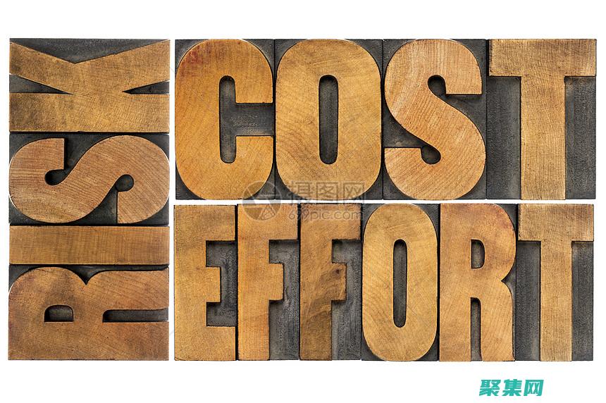 成本：目標硬件的成本應符合預算。(目標成本組成)