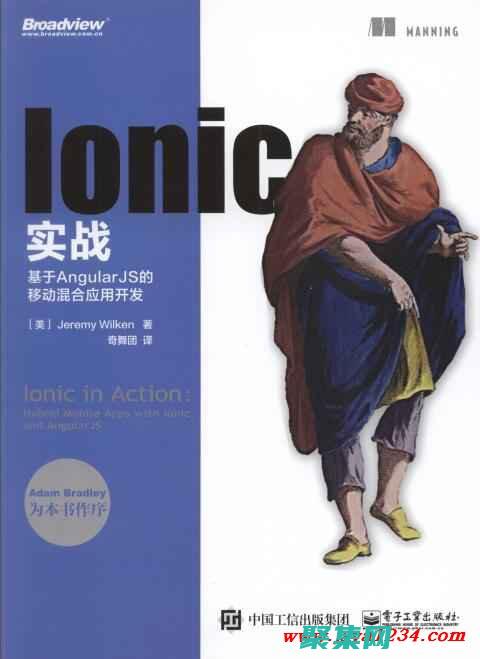 Ionic應(yīng)用程序的體系結(jié)構(gòu)：了解其組件和模式 (ionic應(yīng)用中創(chuàng)建一個陰影效果的按鈕使用那個css類)