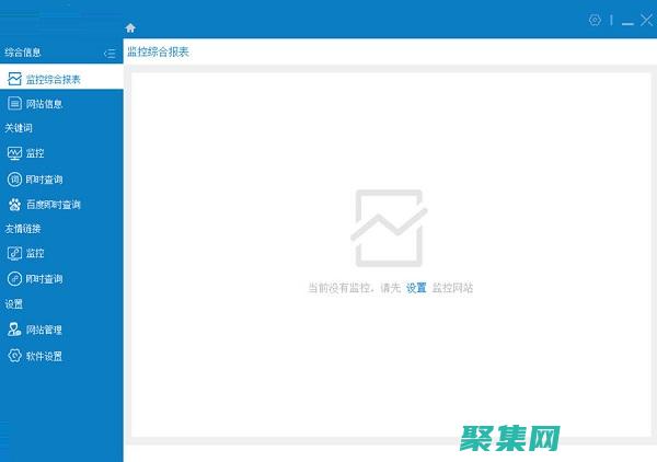 站長必備利器：站長素材網(wǎng)，滿足您網(wǎng)站建設所需 (站長工具百度百科)