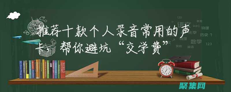 提高您的錄音效果英語