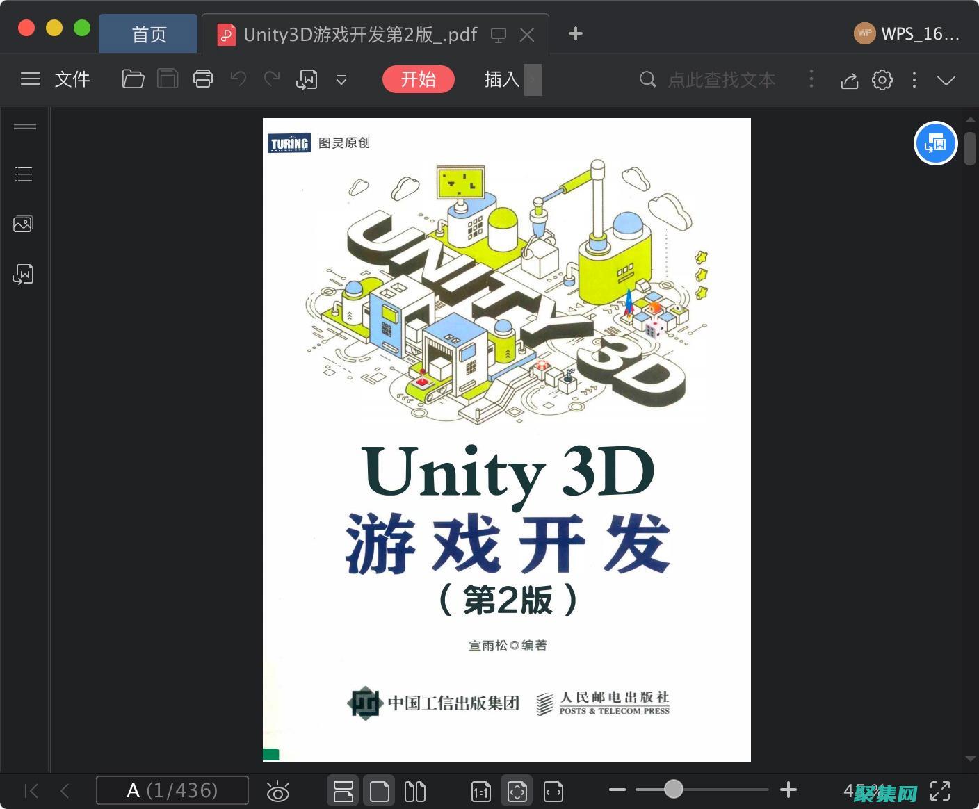 Unity3D游戲中的動物行為：模擬蠻牛的本能反應 (unity3d)