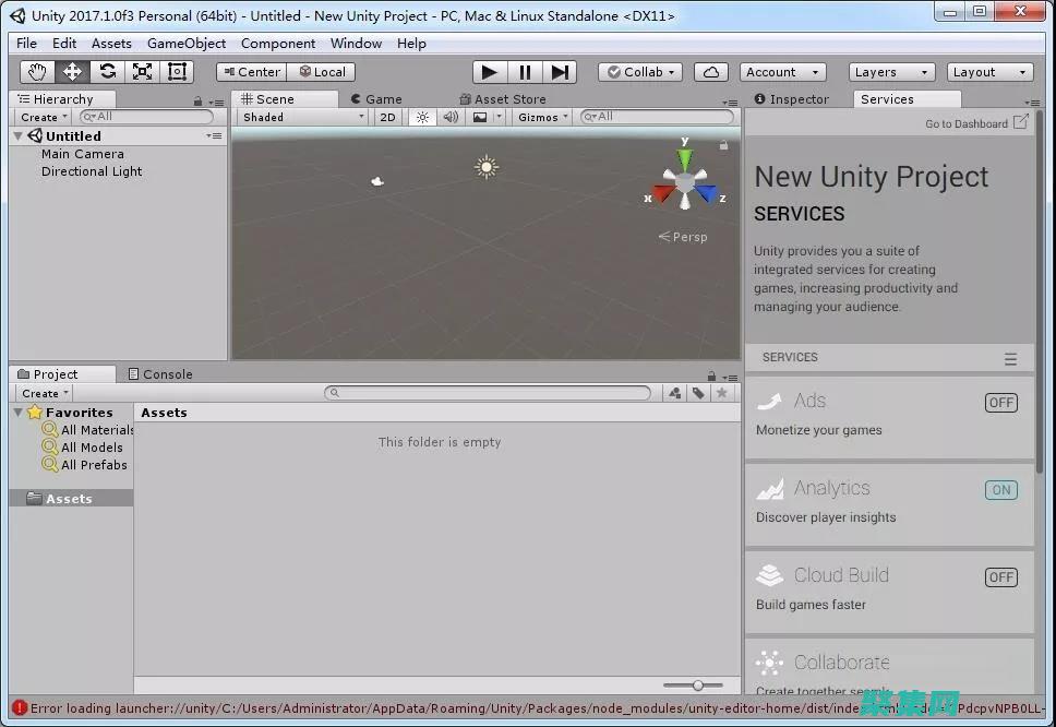 Unity3D粒子系統