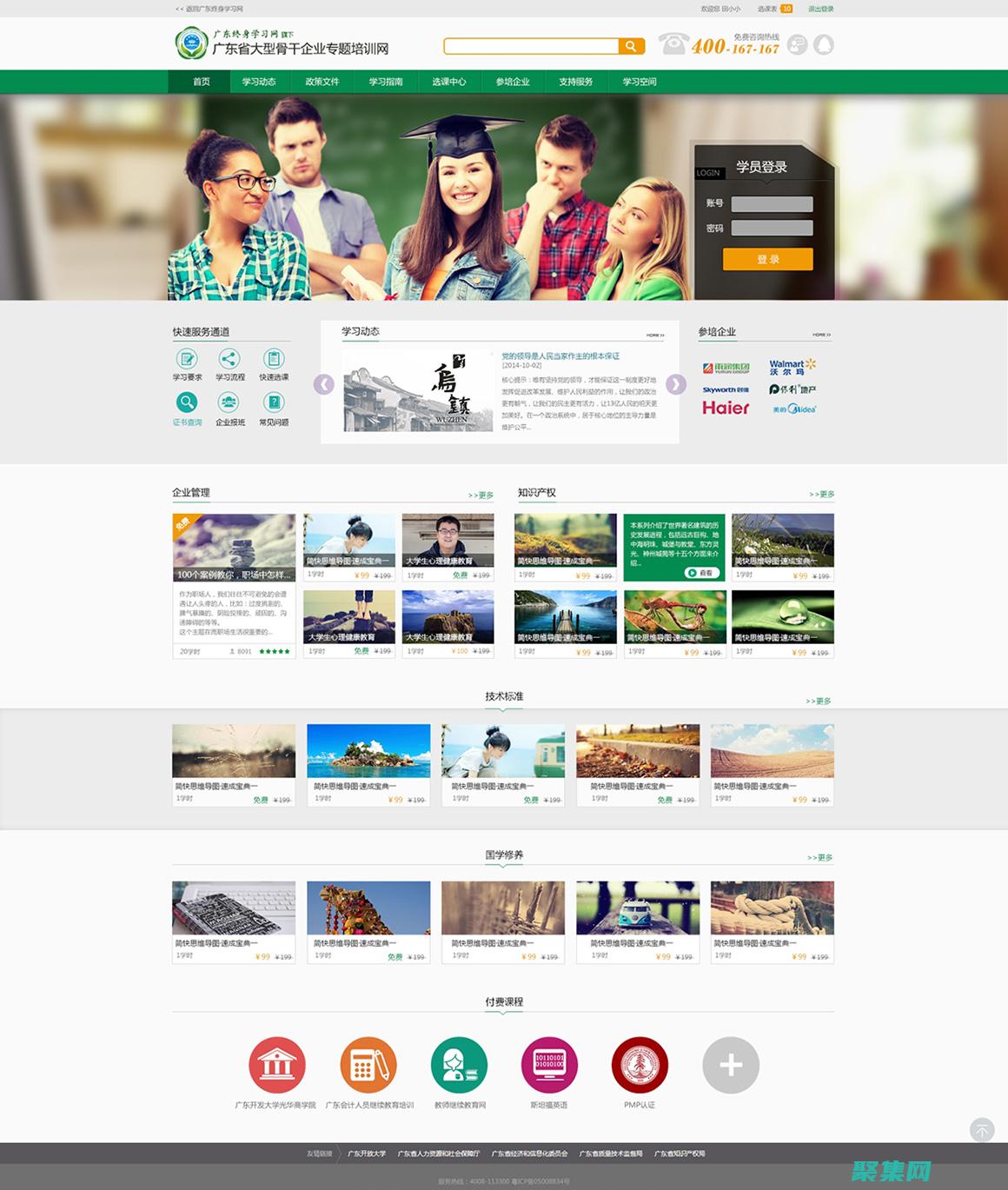 為您的網站創造持久影響：投資整站模板打造一個持久耐用的在線形象 (為您的網站創建服務器)