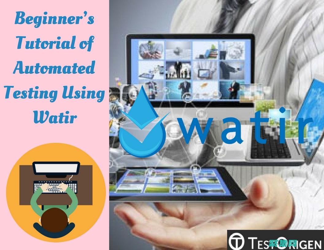 Watir 故障排除技巧：解決 Web 自動化難題