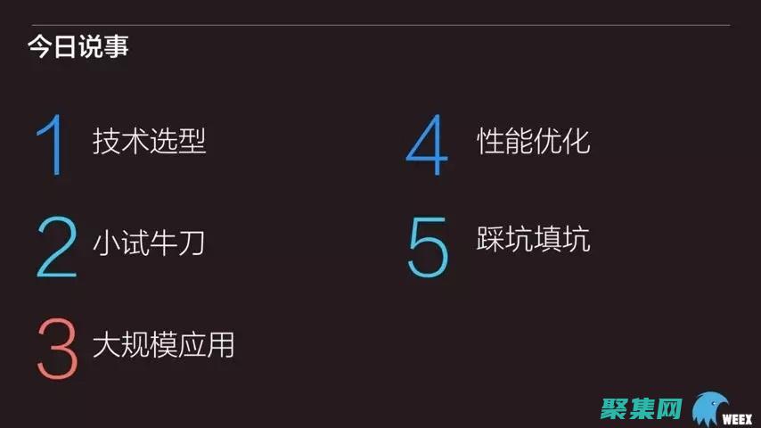 一步一步打造令人驚嘆的跨平臺應用程序