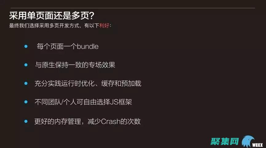 探索Weex的創新特性，釋放跨平臺應用程序的潛力 (探索Web3在AI激浪時代中的定位:被需要還是被取代?)