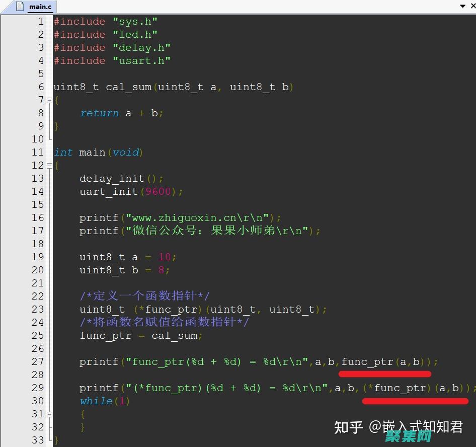 函數指針揭秘：掌握高級編程技巧，增強代碼靈活性 (函數指針揭秘圖)