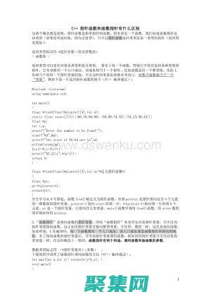 函數指針的藝術：探索函數指針的內部機制，提升編程技能 (函數指針的典型用法)