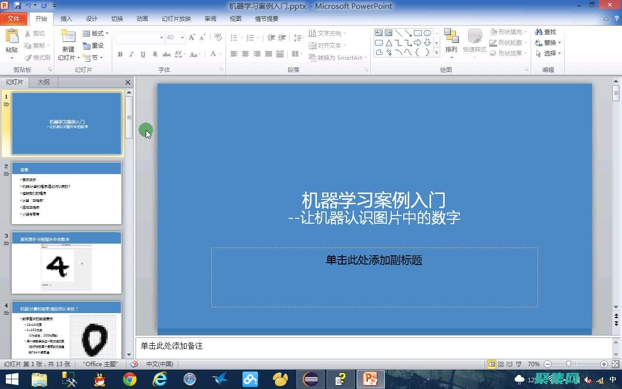 掌握圖像讀入技術：imread 的全面指南 (圖像的讀取)