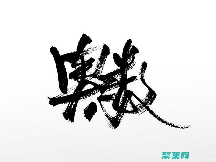 圖像讀入的奧秘：剖析 imread 函數的工作原理 (讀取圖像的命令是)