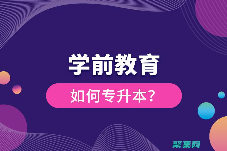 從初學(xué)者到專業(yè)人士：dedecms為您提供全方位網(wǎng)站解決方案 (從初學(xué)者到專家的典型工作任務(wù)包括)