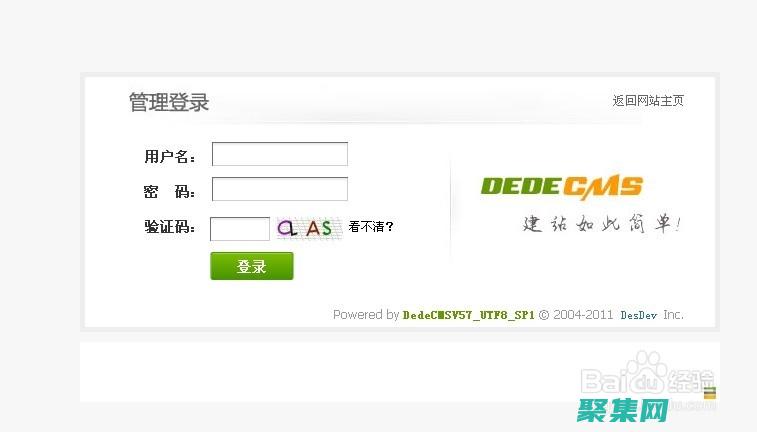 使用dedecms構建引人入勝的網站：無限可能，隨心所欲 (使用dede58會侵權嗎)