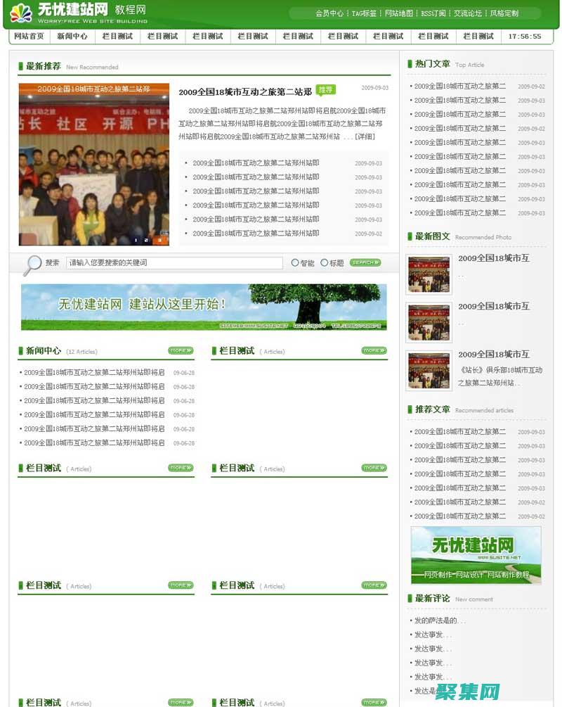 易于維護的網站