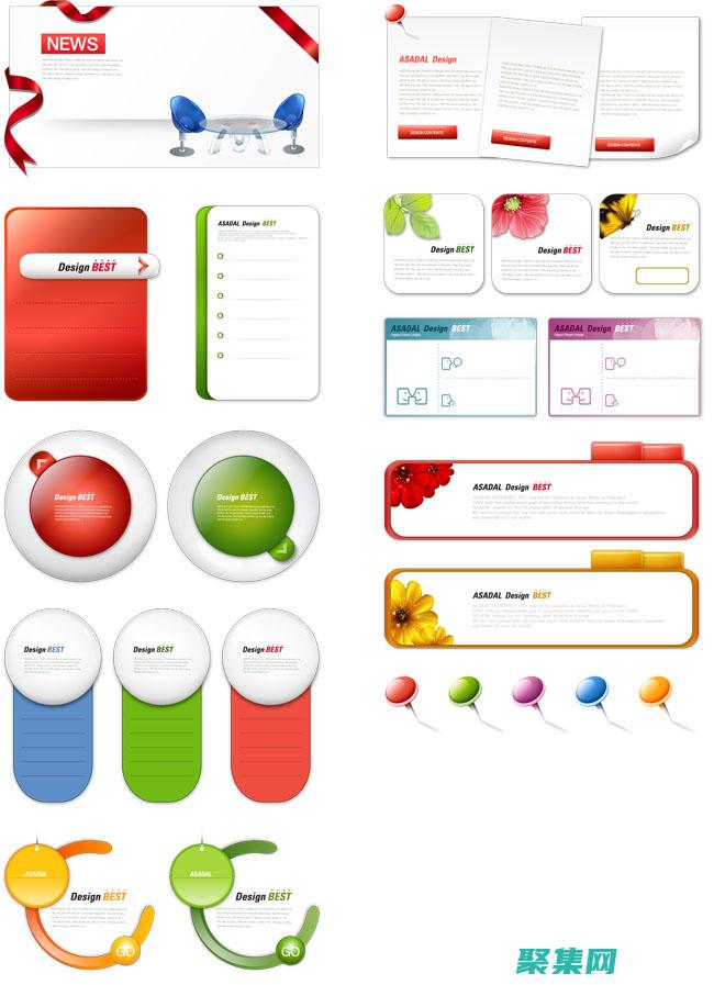 網頁素材的一站式商店：快速便捷地獲取所需資源 (網頁制作的素材)