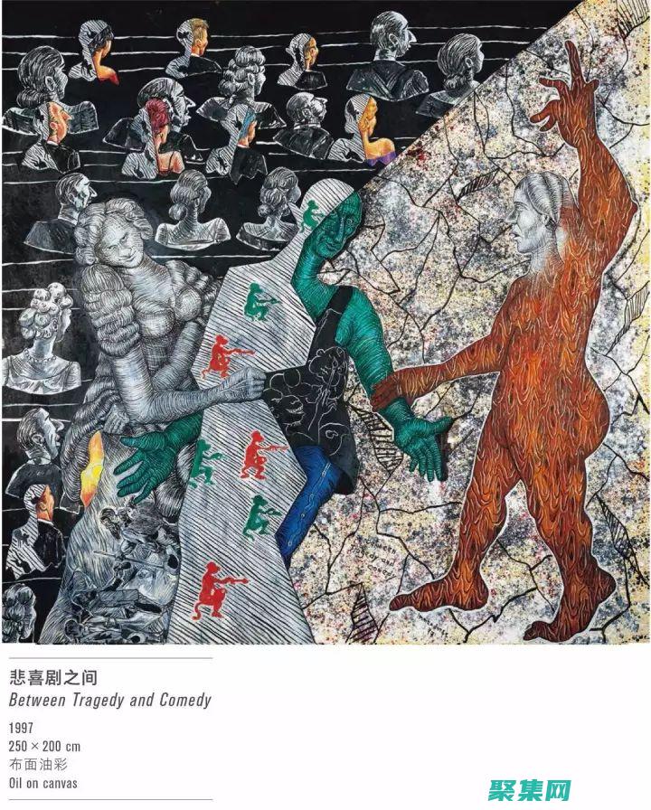 藝術的無界限：跨文化交流中的視覺和表演藝術 (藝術的無界限是指)